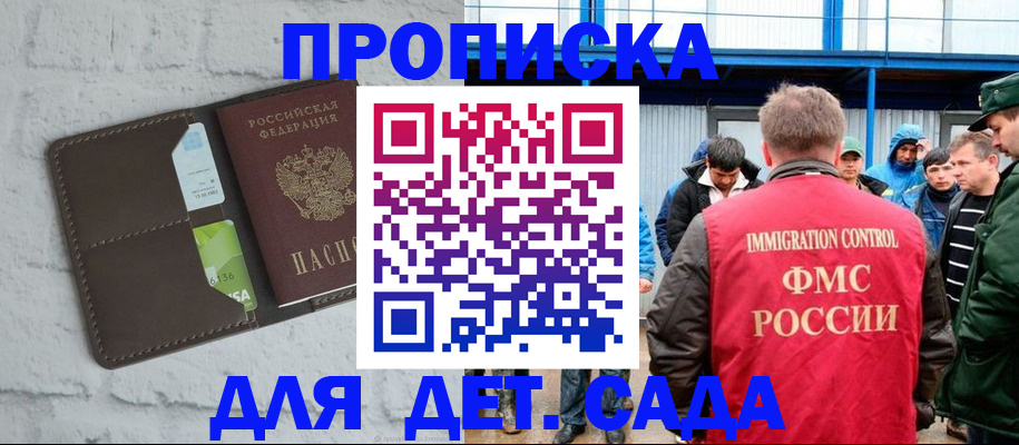 где прописаться в Старом Осколе