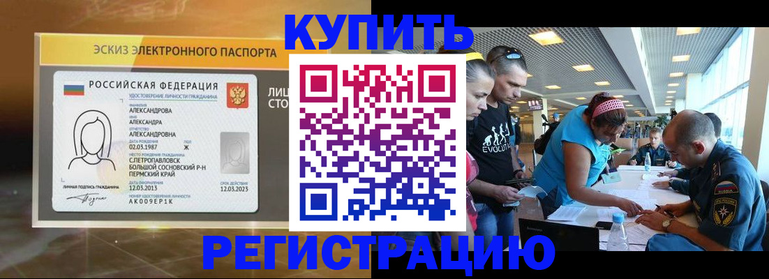 прописка для школы в Старом Осколе